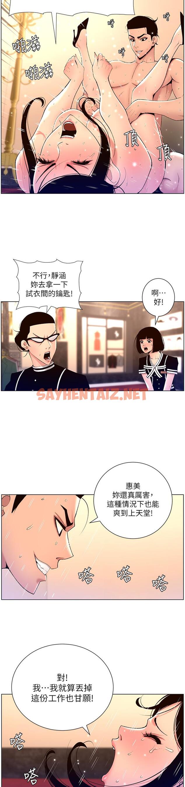 查看漫画帝王App - 第27話-讓正妹櫃姐爽到上天堂 - sayhentaiz.net中的892455图片