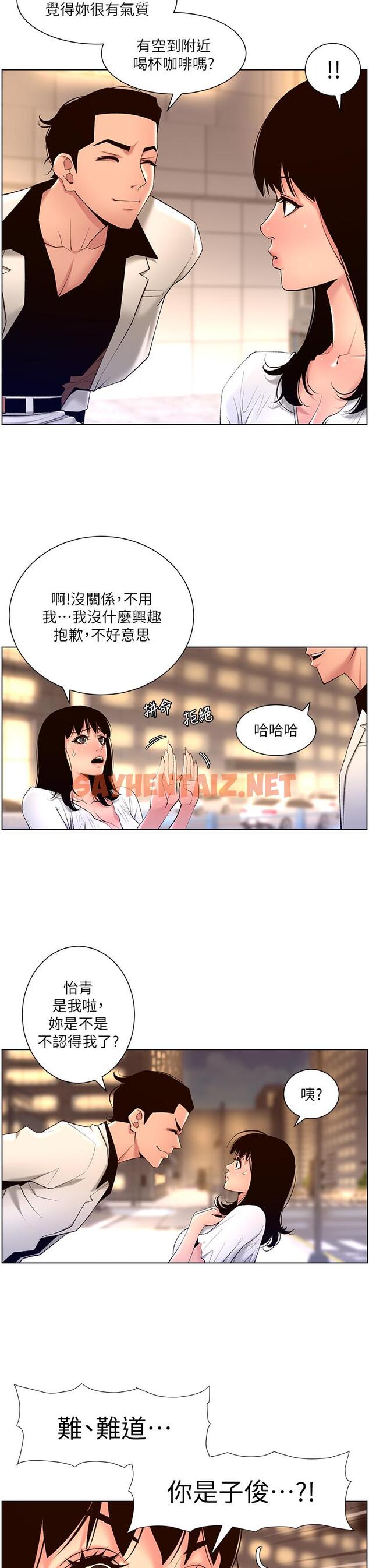 查看漫画帝王App - 第27話-讓正妹櫃姐爽到上天堂 - sayhentaiz.net中的892465图片