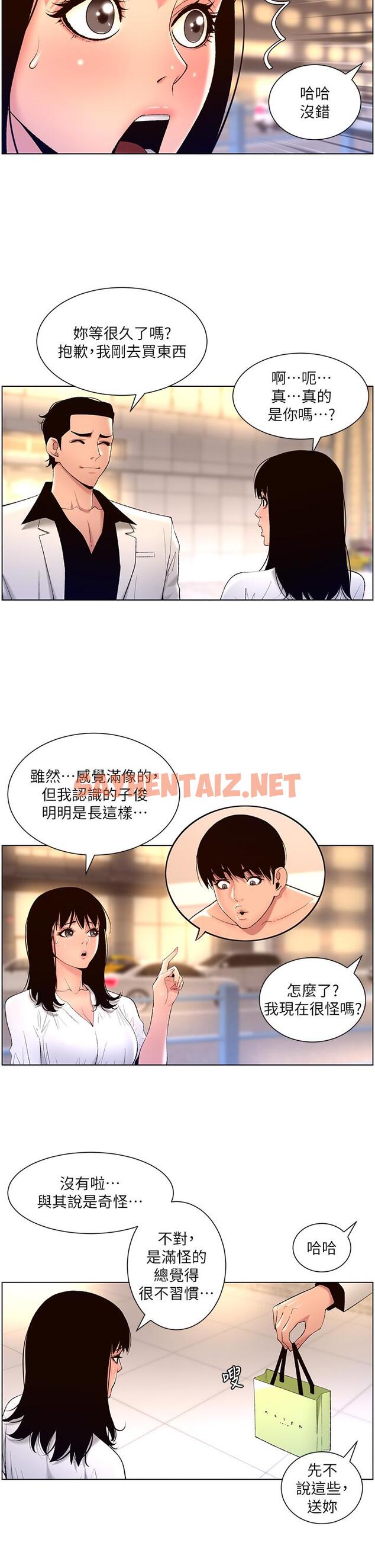 查看漫画帝王App - 第27話-讓正妹櫃姐爽到上天堂 - sayhentaiz.net中的892466图片