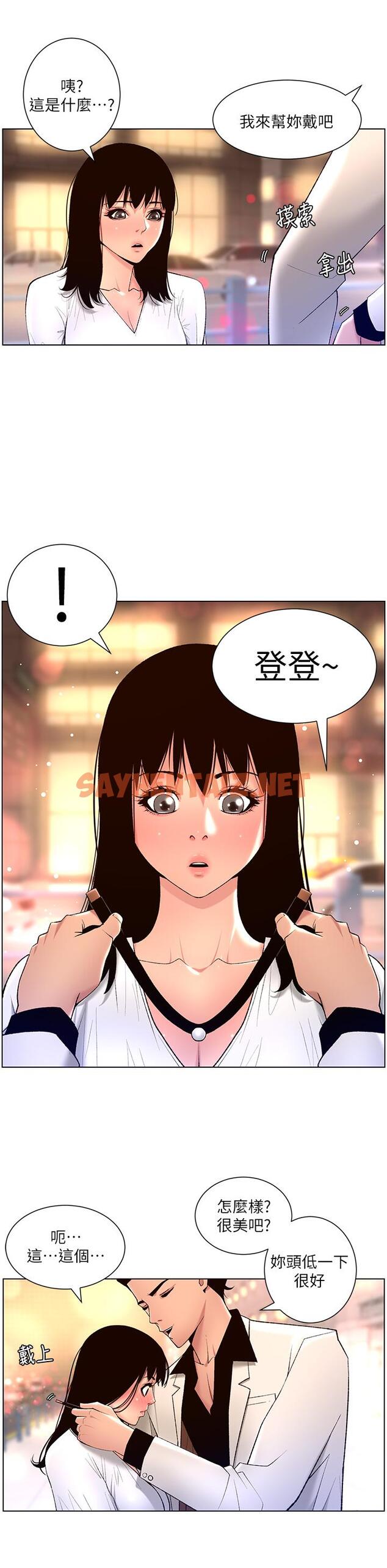 查看漫画帝王App - 第27話-讓正妹櫃姐爽到上天堂 - sayhentaiz.net中的892467图片