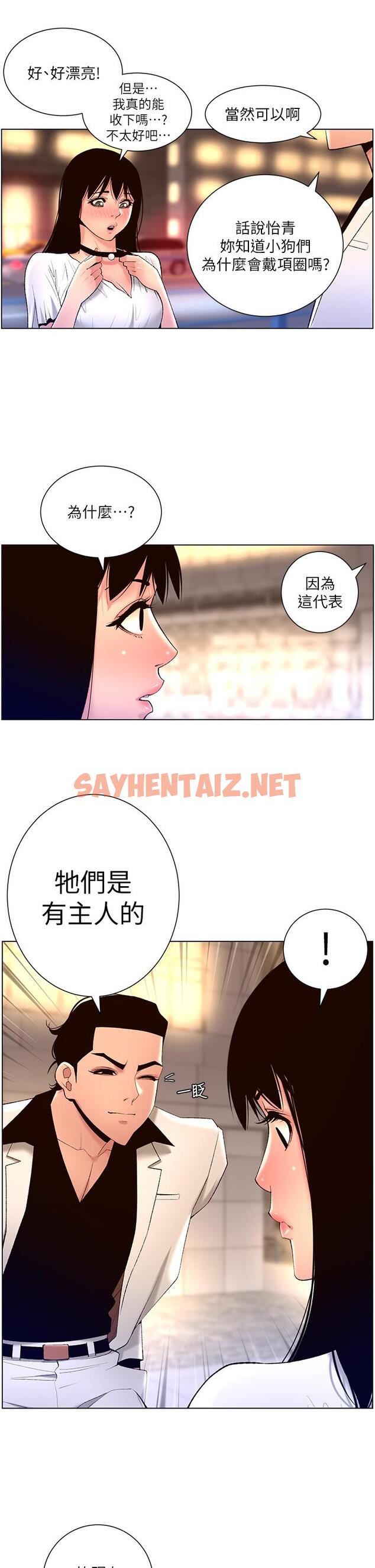 查看漫画帝王App - 第27話-讓正妹櫃姐爽到上天堂 - sayhentaiz.net中的892468图片