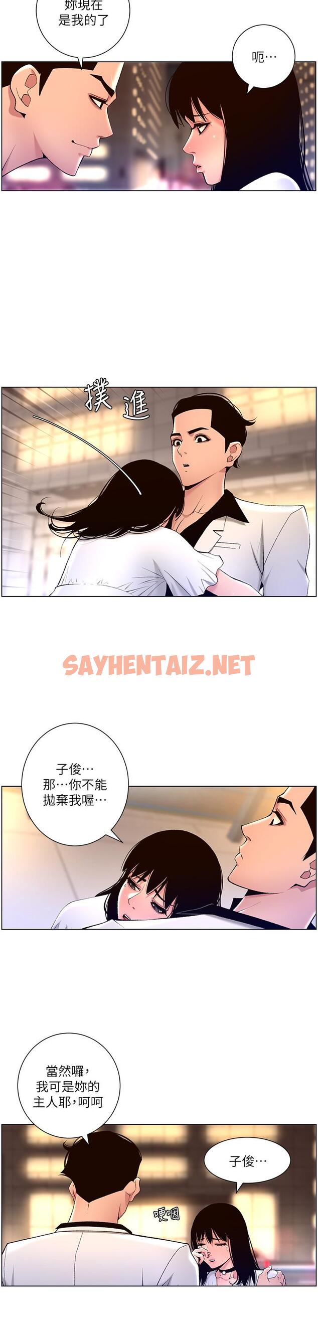 查看漫画帝王App - 第27話-讓正妹櫃姐爽到上天堂 - sayhentaiz.net中的892469图片