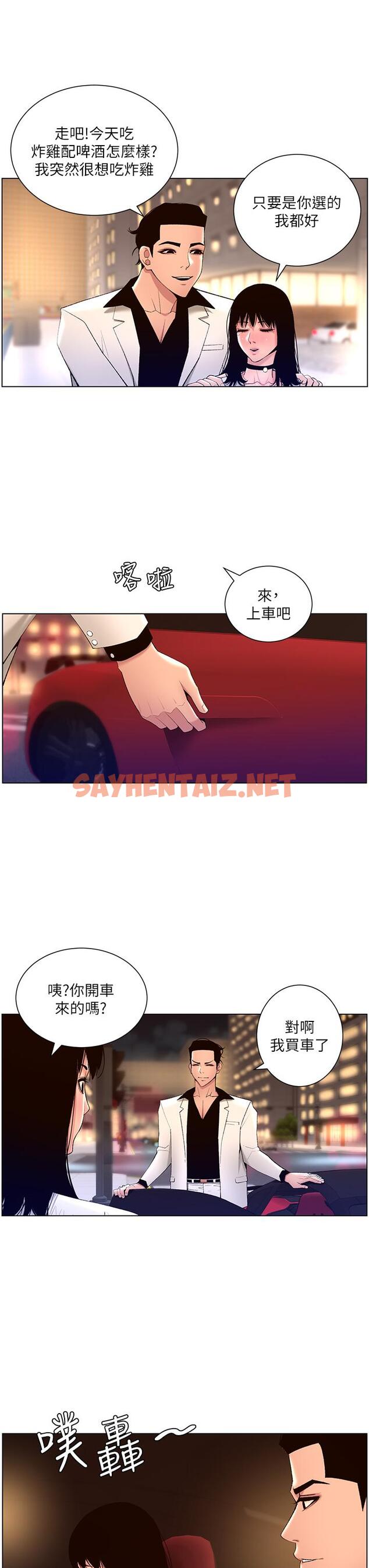 查看漫画帝王App - 第27話-讓正妹櫃姐爽到上天堂 - sayhentaiz.net中的892470图片