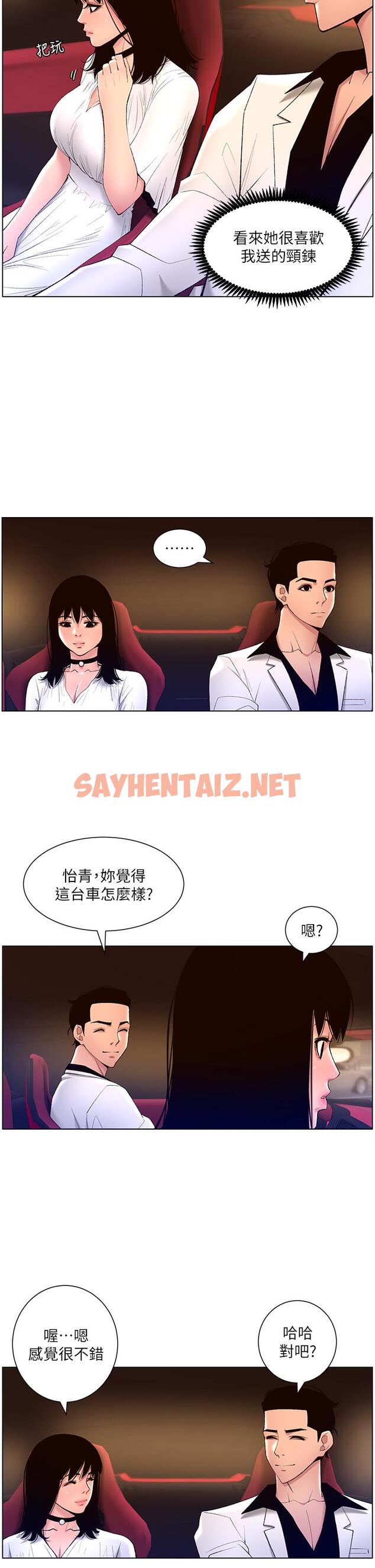 查看漫画帝王App - 第27話-讓正妹櫃姐爽到上天堂 - sayhentaiz.net中的892471图片