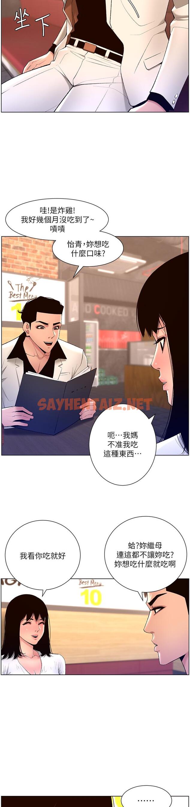 查看漫画帝王App - 第27話-讓正妹櫃姐爽到上天堂 - sayhentaiz.net中的892475图片