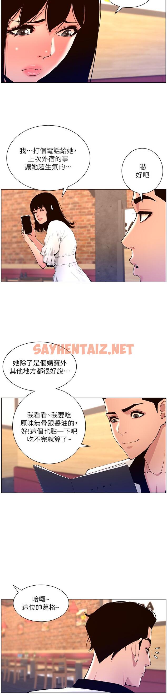 查看漫画帝王App - 第27話-讓正妹櫃姐爽到上天堂 - sayhentaiz.net中的892476图片