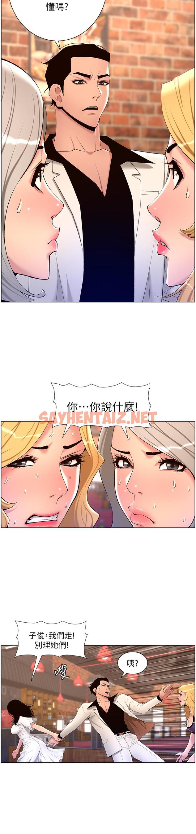 查看漫画帝王App - 第28話-我來用身體幫你淨化 - sayhentaiz.net中的895244图片