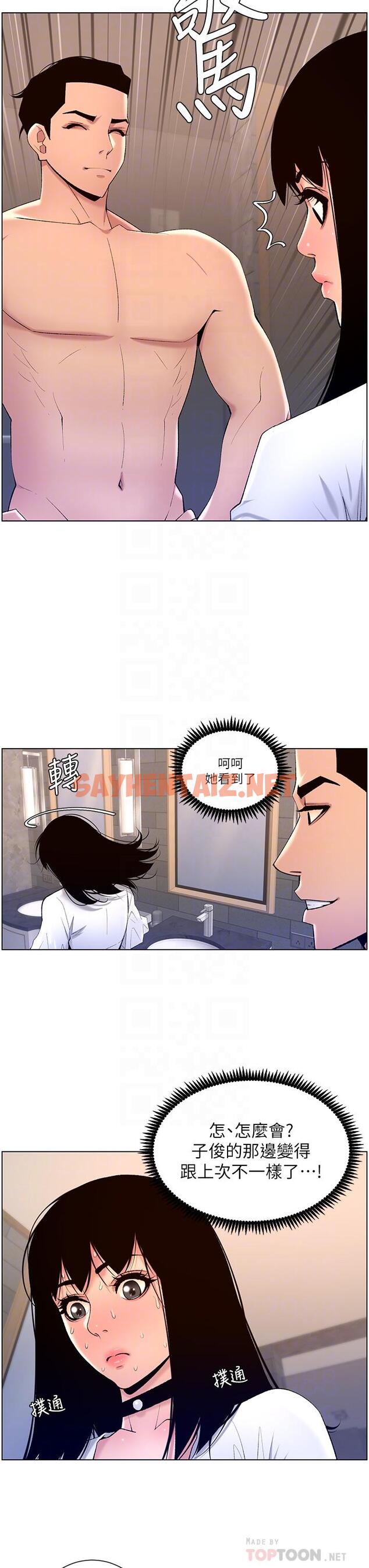 查看漫画帝王App - 第28話-我來用身體幫你淨化 - sayhentaiz.net中的895249图片