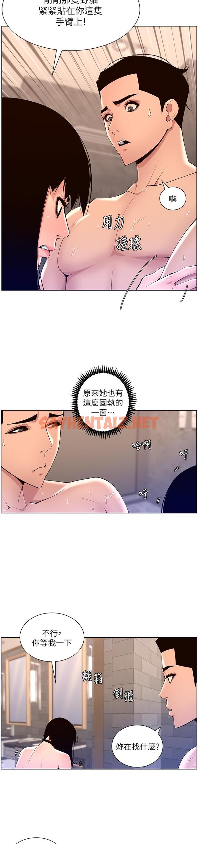 查看漫画帝王App - 第28話-我來用身體幫你淨化 - sayhentaiz.net中的895254图片