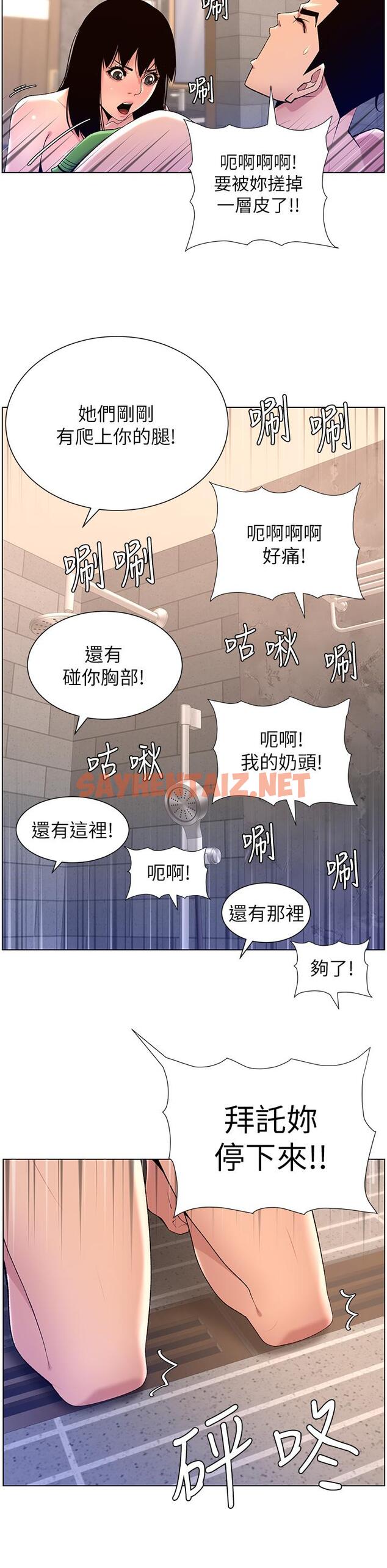 查看漫画帝王App - 第28話-我來用身體幫你淨化 - sayhentaiz.net中的895256图片