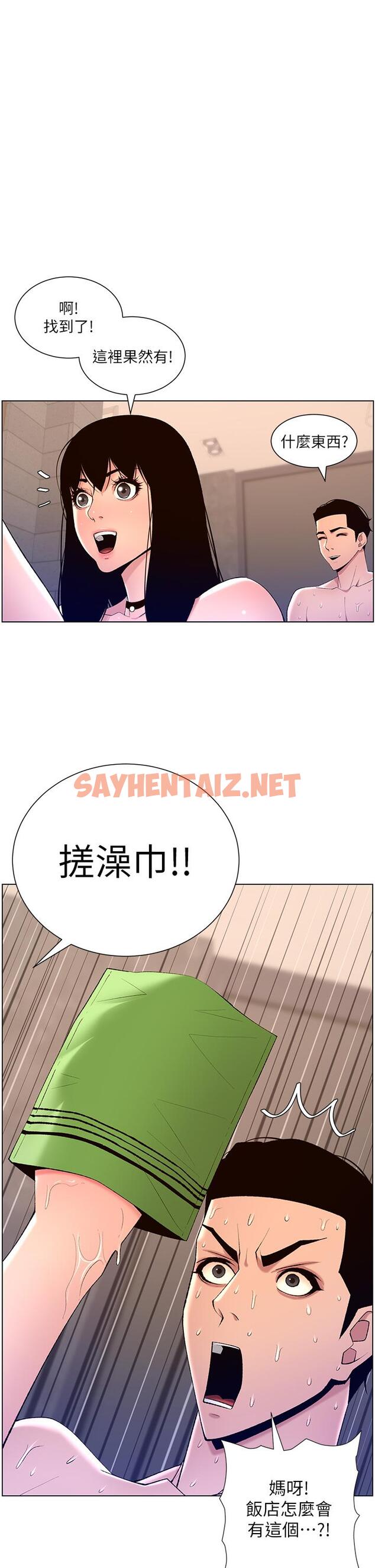 查看漫画帝王App - 第29話-棒棒太大塞不進來 - sayhentaiz.net中的897974图片