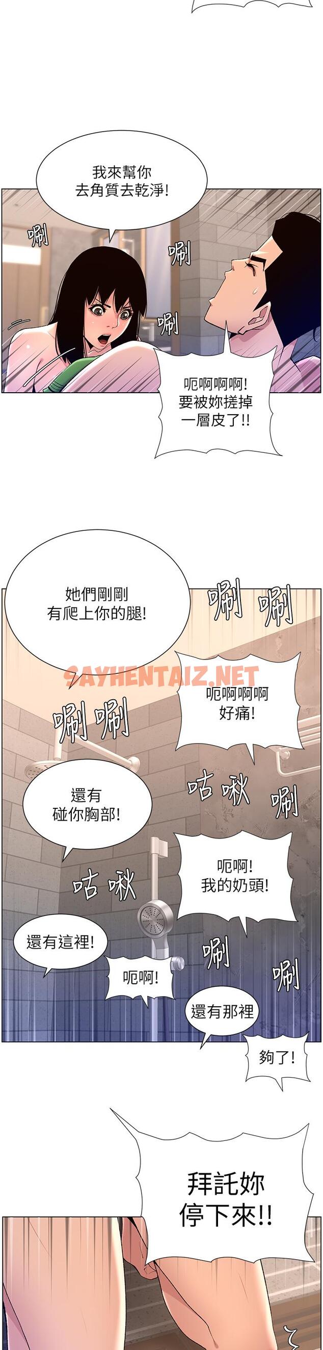 查看漫画帝王App - 第29話-棒棒太大塞不進來 - sayhentaiz.net中的897975图片