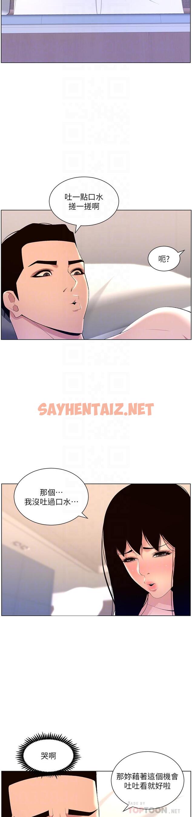 查看漫画帝王App - 第29話-棒棒太大塞不進來 - sayhentaiz.net中的897987图片