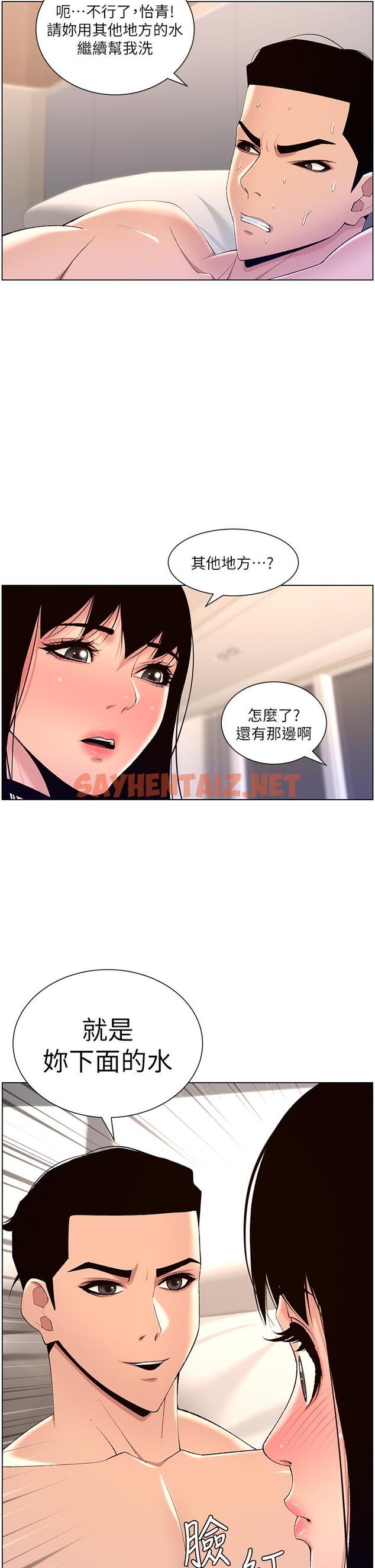 查看漫画帝王App - 第29話-棒棒太大塞不進來 - sayhentaiz.net中的897993图片