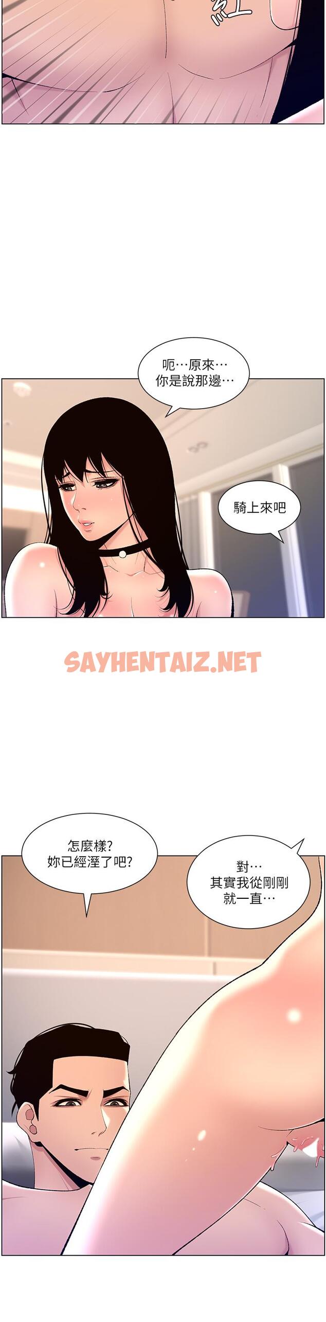 查看漫画帝王App - 第29話-棒棒太大塞不進來 - sayhentaiz.net中的897994图片