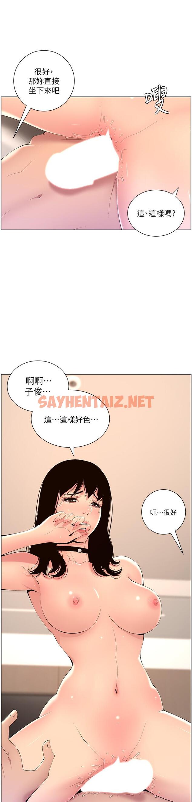 查看漫画帝王App - 第29話-棒棒太大塞不進來 - sayhentaiz.net中的897995图片