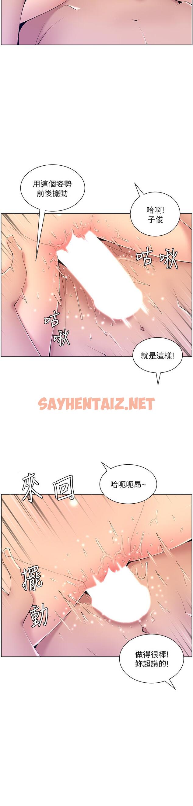 查看漫画帝王App - 第29話-棒棒太大塞不進來 - sayhentaiz.net中的897996图片