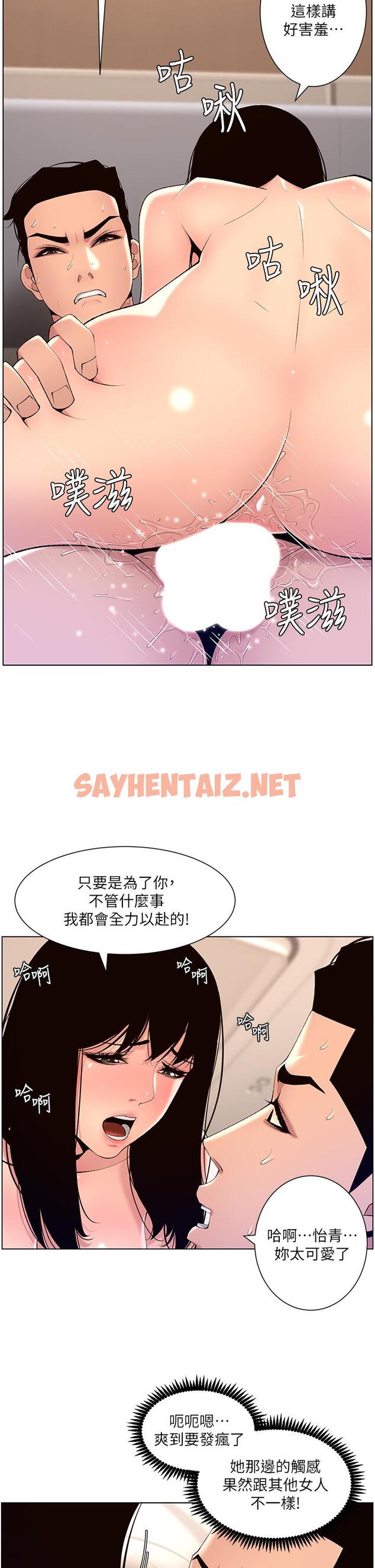 查看漫画帝王App - 第29話-棒棒太大塞不進來 - sayhentaiz.net中的897998图片