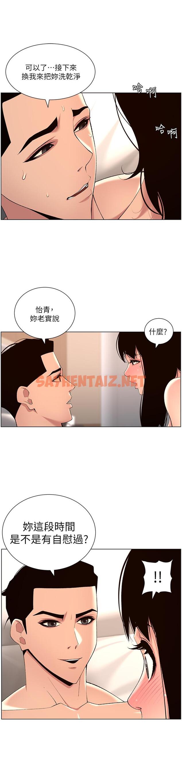 查看漫画帝王App - 第29話-棒棒太大塞不進來 - sayhentaiz.net中的898000图片