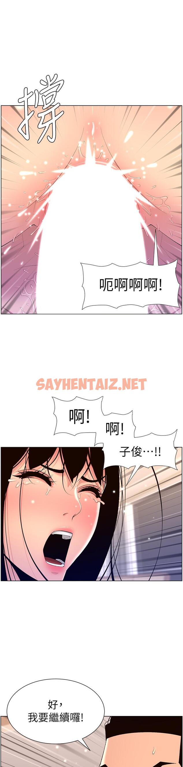 查看漫画帝王App - 第29話-棒棒太大塞不進來 - sayhentaiz.net中的898005图片