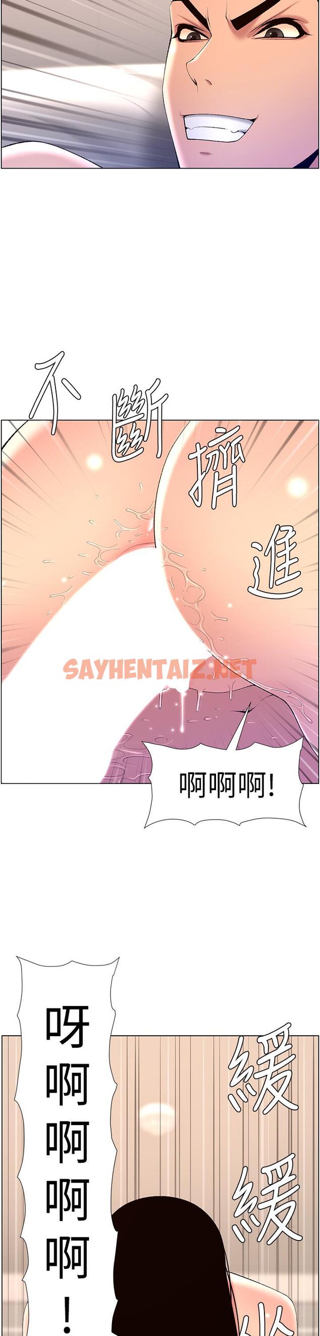 查看漫画帝王App - 第29話-棒棒太大塞不進來 - sayhentaiz.net中的898006图片