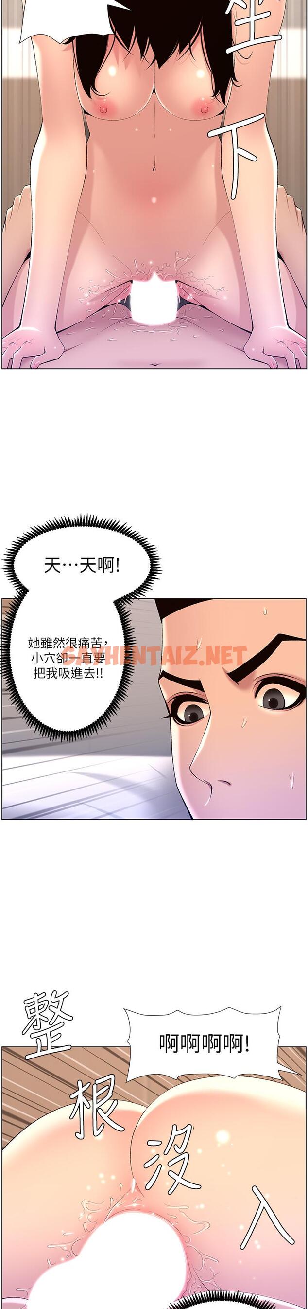 查看漫画帝王App - 第29話-棒棒太大塞不進來 - sayhentaiz.net中的898007图片