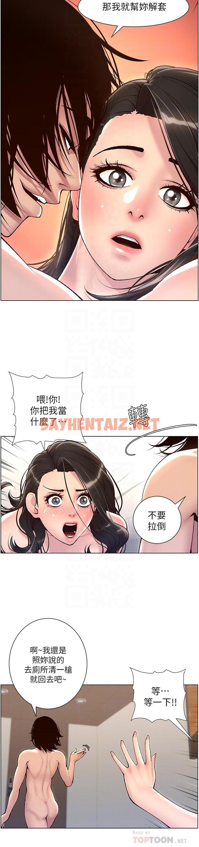 查看漫画帝王App - 第3話-讓你爽到不要不要 - tymanga.com中的834260图片