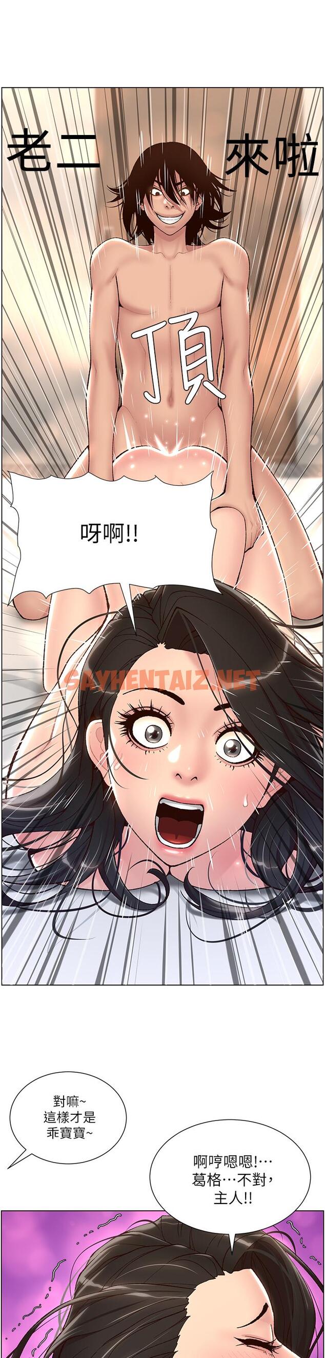 查看漫画帝王App - 第3話-讓你爽到不要不要 - tymanga.com中的834263图片