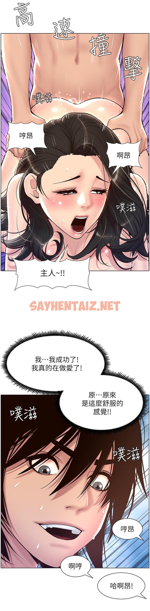 查看漫画帝王App - 第3話-讓你爽到不要不要 - tymanga.com中的834267图片