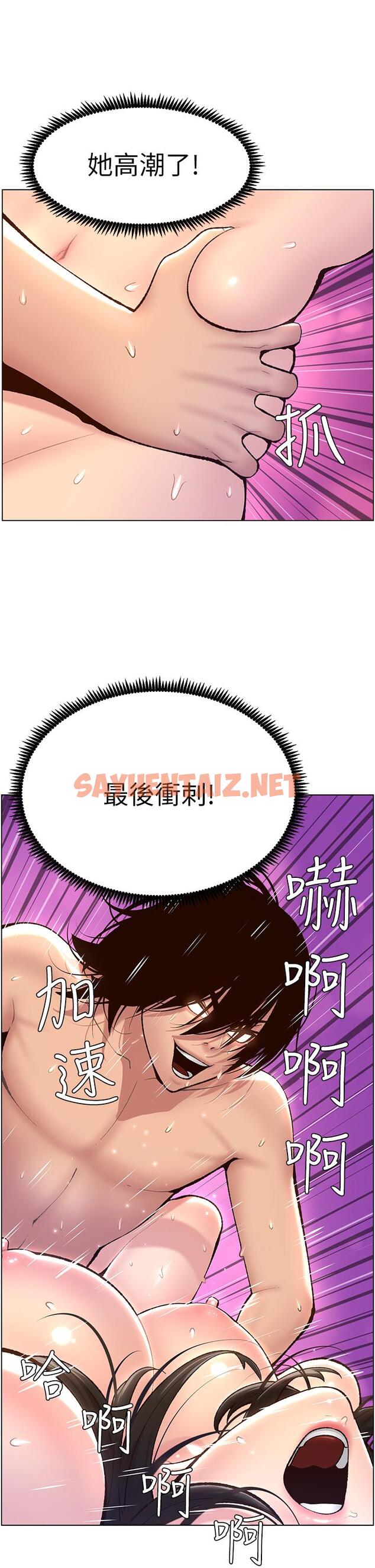 查看漫画帝王App - 第3話-讓你爽到不要不要 - tymanga.com中的834279图片