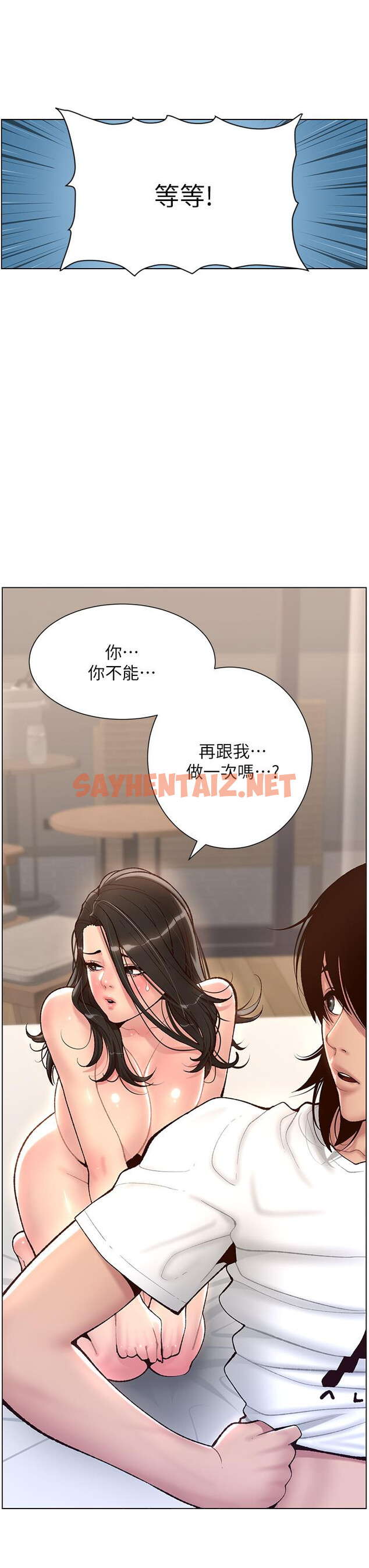 查看漫画帝王App - 第3話-讓你爽到不要不要 - tymanga.com中的834285图片