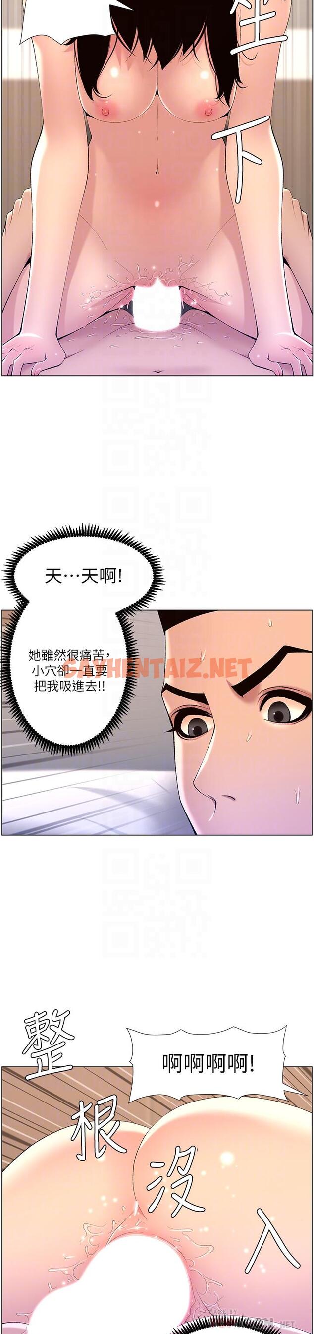 查看漫画帝王App - 第30話-碰一下就氾濫成災的人妻 - sayhentaiz.net中的900308图片