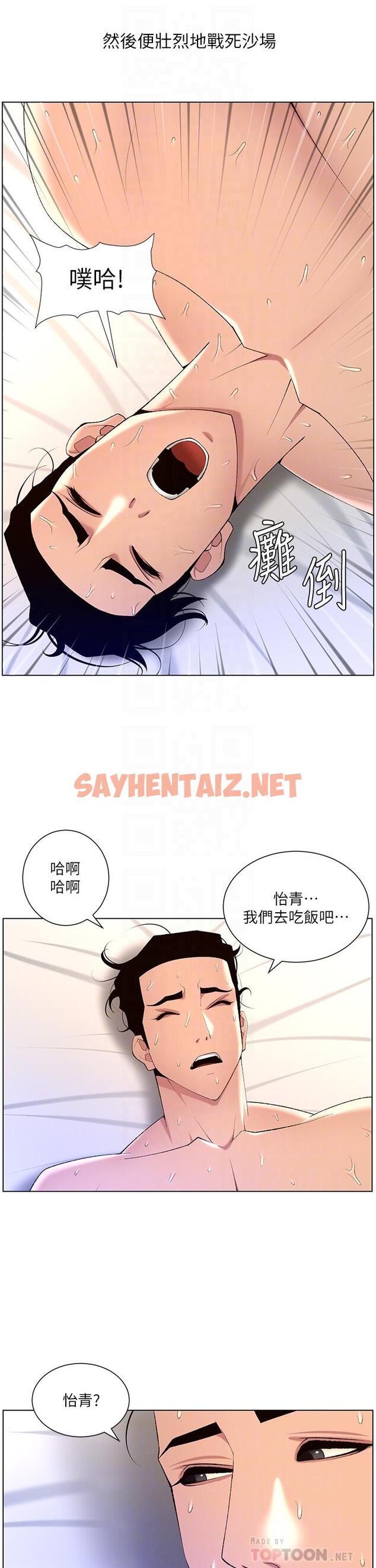 查看漫画帝王App - 第30話-碰一下就氾濫成災的人妻 - sayhentaiz.net中的900312图片