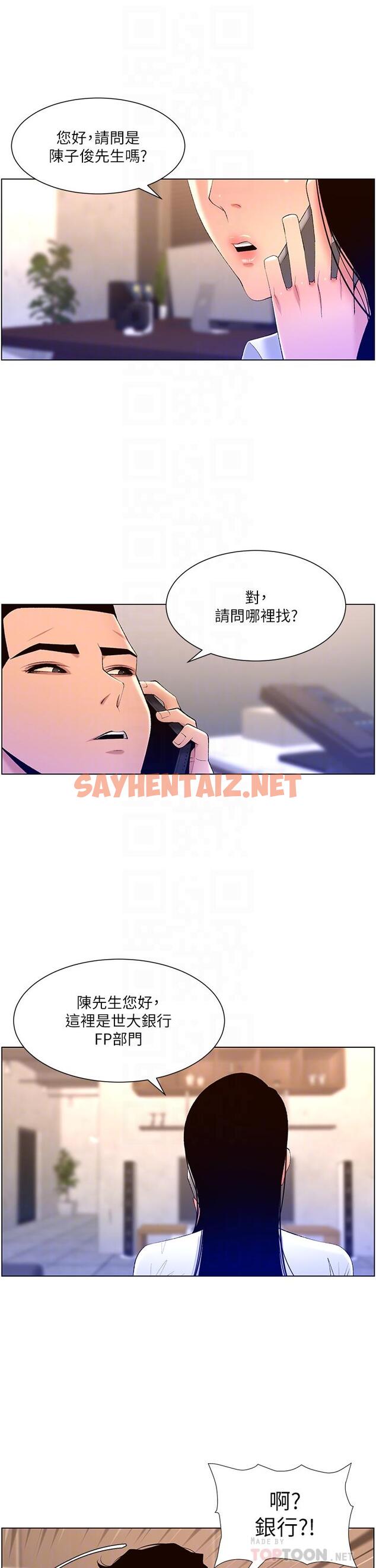 查看漫画帝王App - 第30話-碰一下就氾濫成災的人妻 - sayhentaiz.net中的900316图片