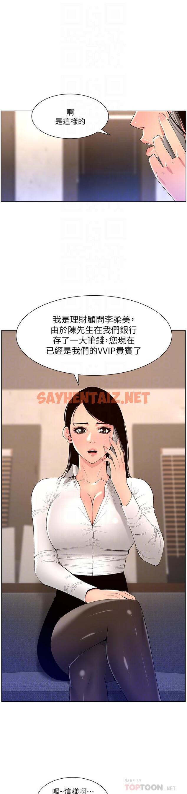 查看漫画帝王App - 第30話-碰一下就氾濫成災的人妻 - sayhentaiz.net中的900318图片