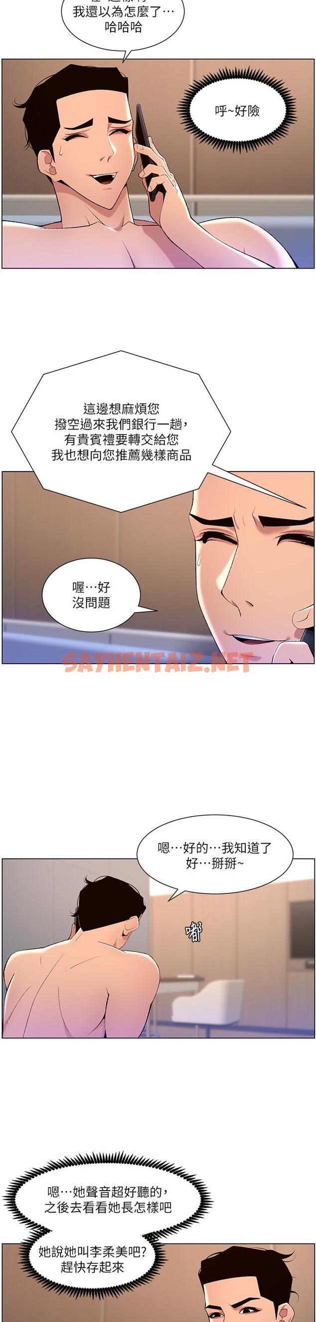 查看漫画帝王App - 第30話-碰一下就氾濫成災的人妻 - sayhentaiz.net中的900319图片