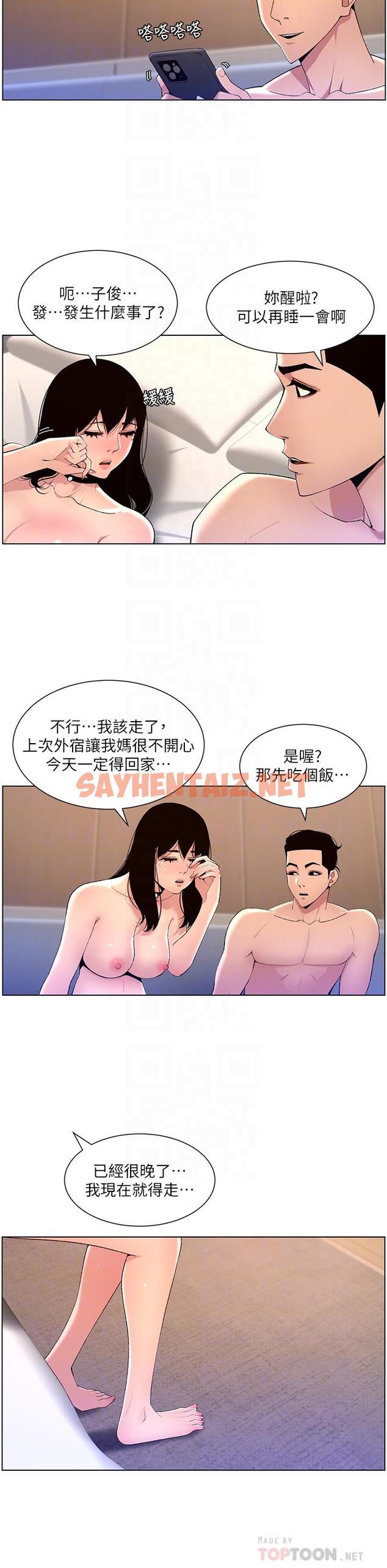 查看漫画帝王App - 第30話-碰一下就氾濫成災的人妻 - sayhentaiz.net中的900320图片