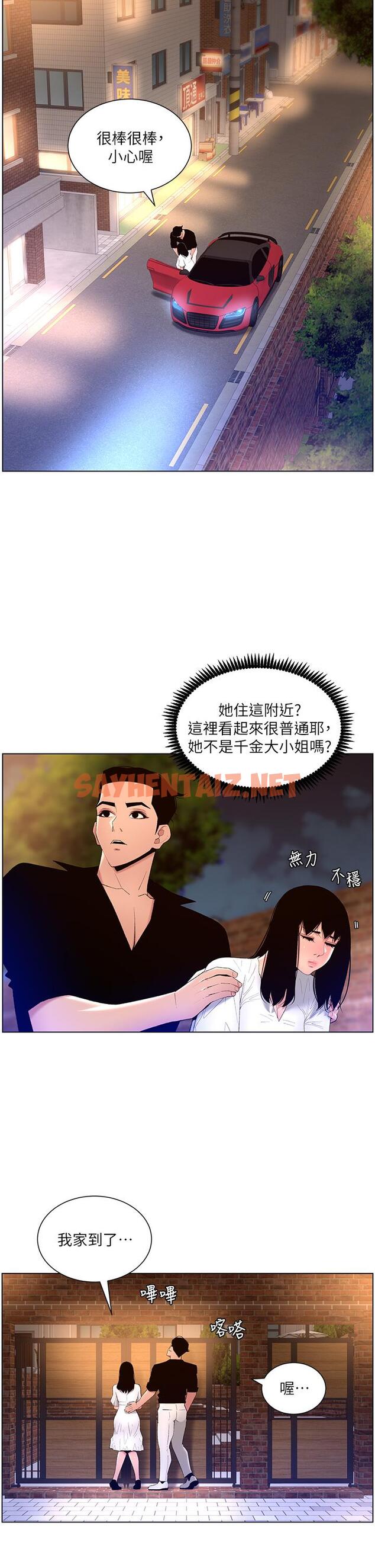 查看漫画帝王App - 第30話-碰一下就氾濫成災的人妻 - sayhentaiz.net中的900324图片