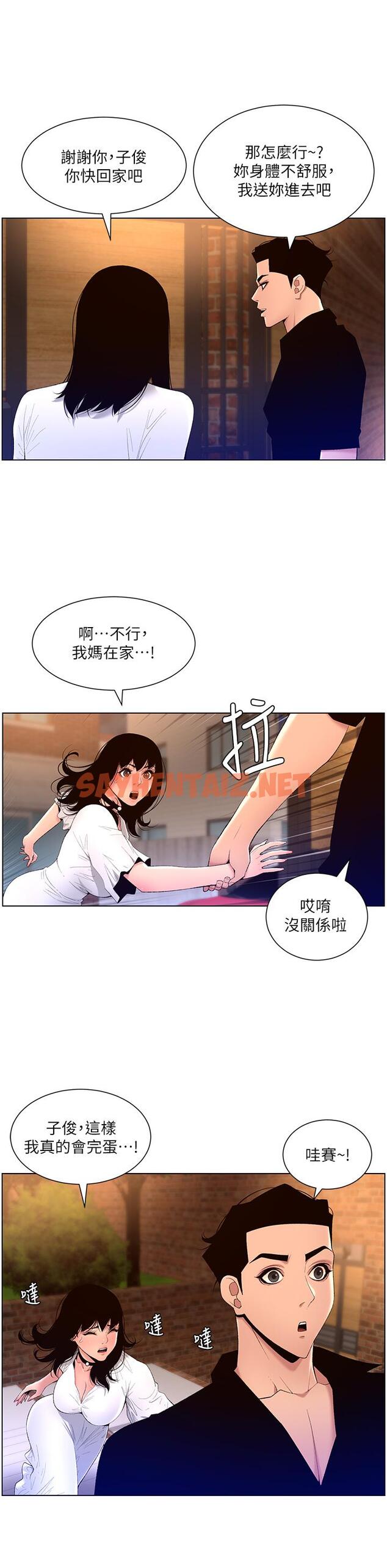 查看漫画帝王App - 第30話-碰一下就氾濫成災的人妻 - sayhentaiz.net中的900325图片