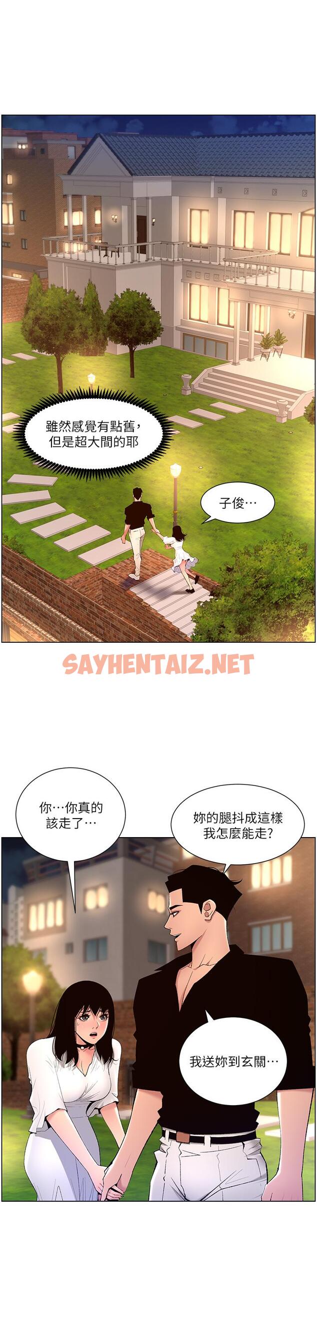 查看漫画帝王App - 第30話-碰一下就氾濫成災的人妻 - sayhentaiz.net中的900326图片