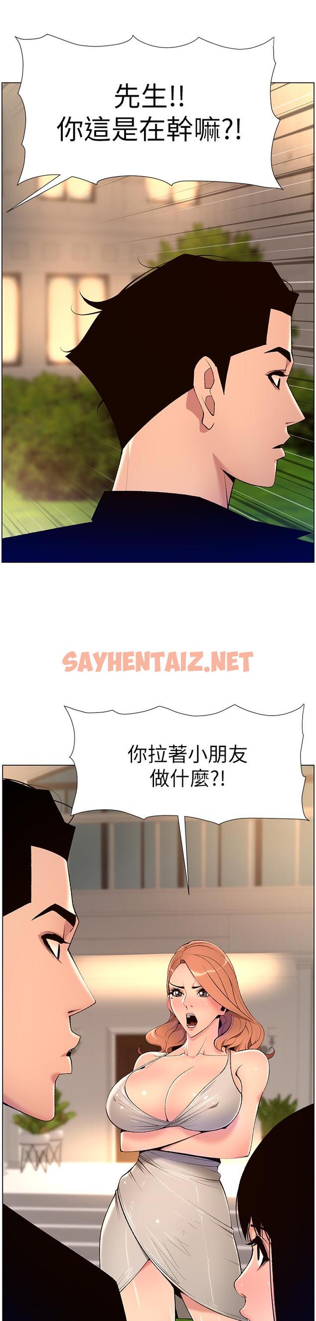 查看漫画帝王App - 第30話-碰一下就氾濫成災的人妻 - sayhentaiz.net中的900327图片