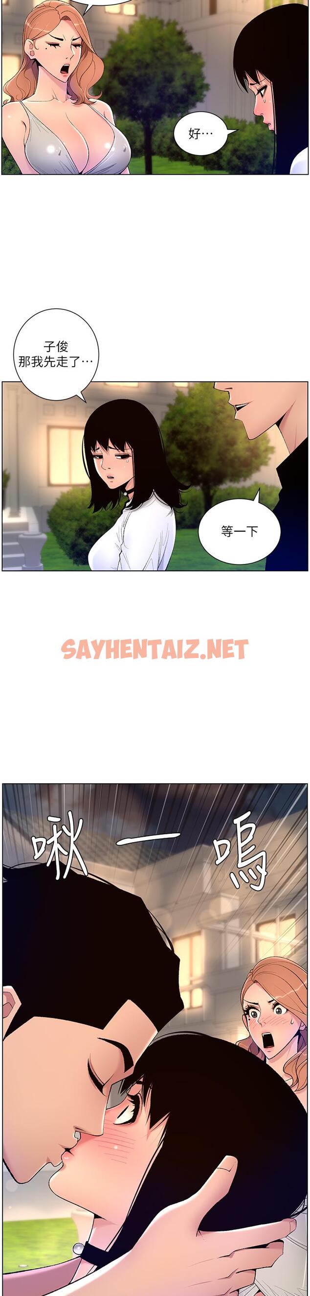 查看漫画帝王App - 第30話-碰一下就氾濫成災的人妻 - sayhentaiz.net中的900329图片