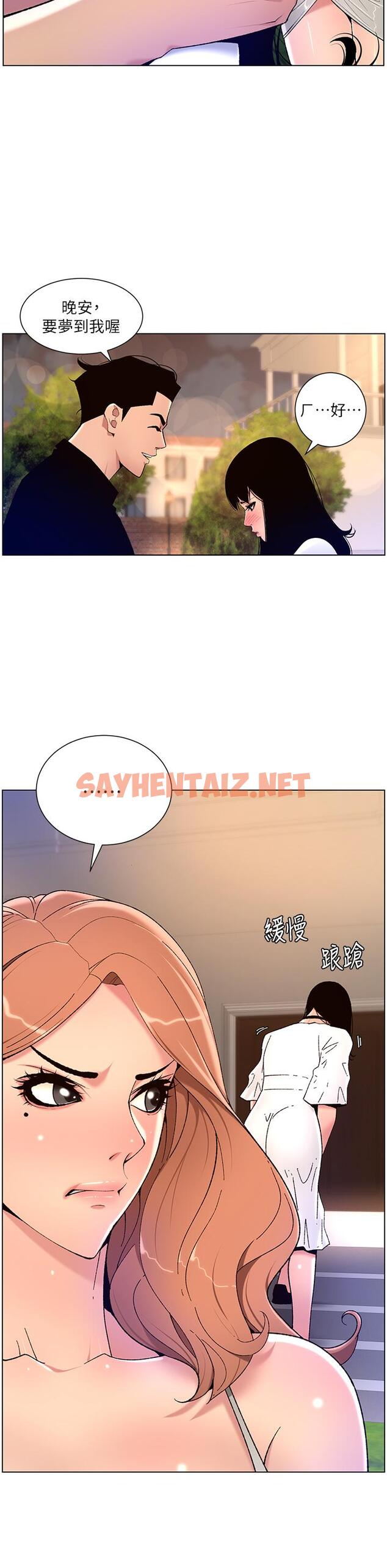 查看漫画帝王App - 第30話-碰一下就氾濫成災的人妻 - sayhentaiz.net中的900330图片