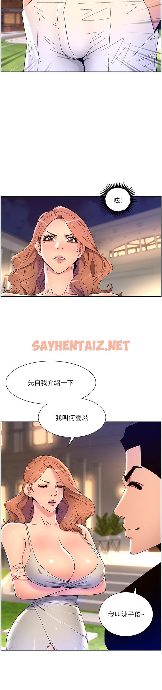 查看漫画帝王App - 第30話-碰一下就氾濫成災的人妻 - sayhentaiz.net中的900333图片