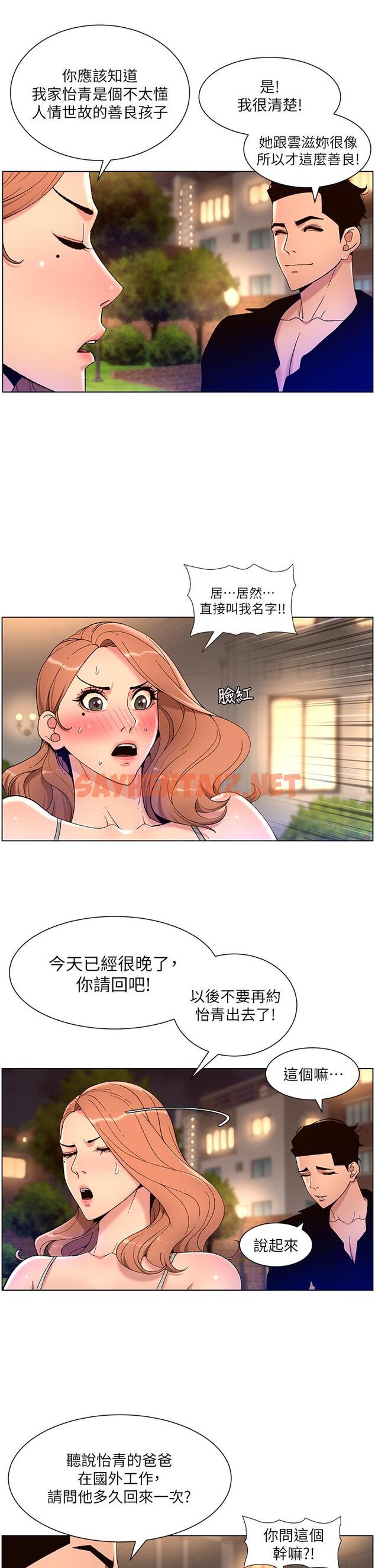 查看漫画帝王App - 第30話-碰一下就氾濫成災的人妻 - sayhentaiz.net中的900334图片