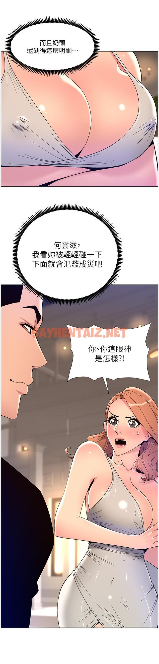 查看漫画帝王App - 第30話-碰一下就氾濫成災的人妻 - sayhentaiz.net中的900336图片