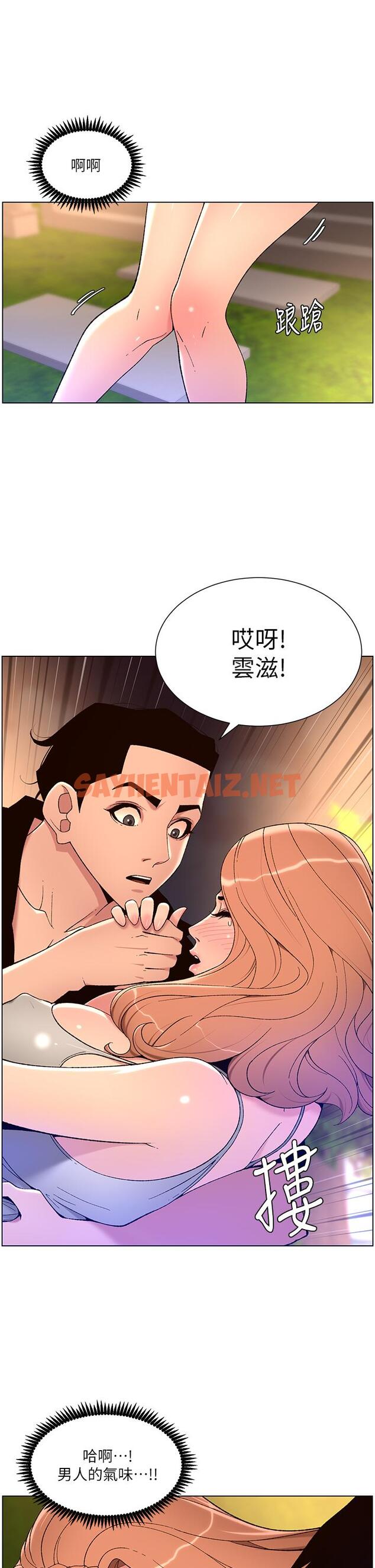 查看漫画帝王App - 第31話-好想被他幹 - sayhentaiz.net中的903301图片