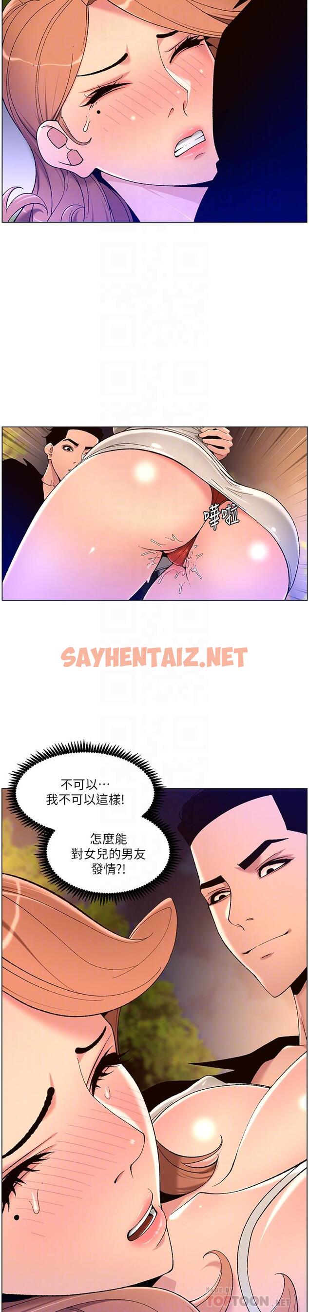 查看漫画帝王App - 第31話-好想被他幹 - sayhentaiz.net中的903302图片