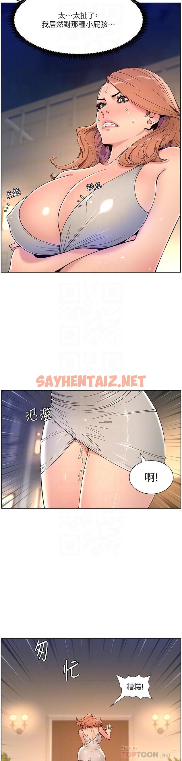 查看漫画帝王App - 第31話-好想被他幹 - sayhentaiz.net中的903308图片