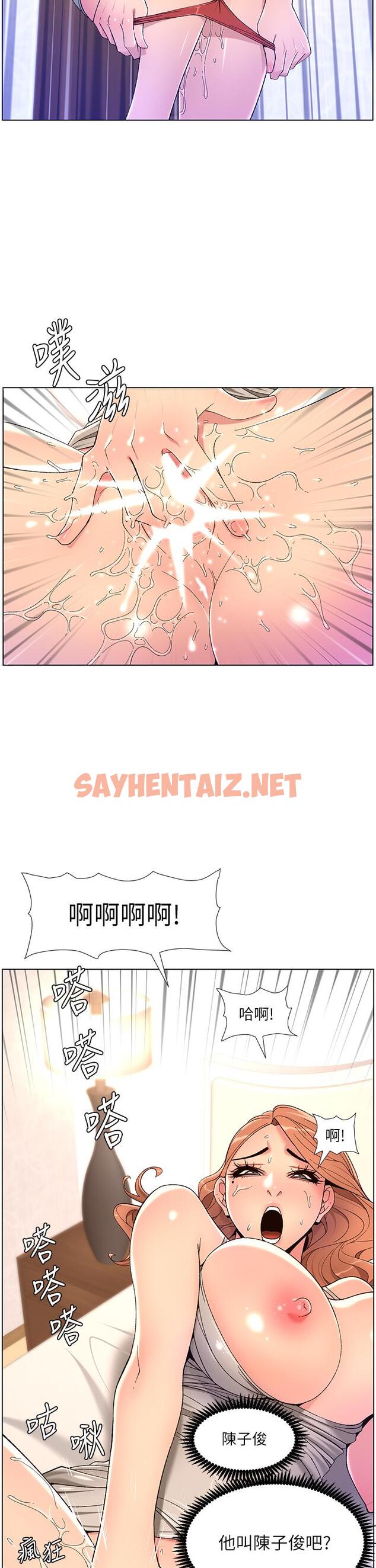 查看漫画帝王App - 第31話-好想被他幹 - sayhentaiz.net中的903311图片